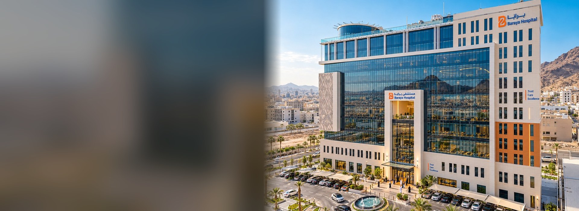 مستشفى برايا –  المدينة المنورة  