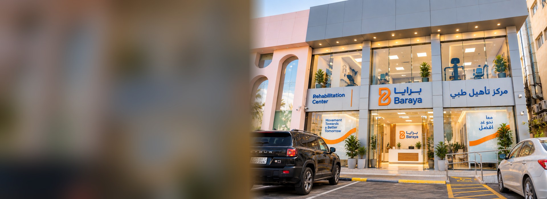 Outpatient-Clinic-Riyadh-Banner